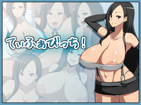 Tifa Bitch! page 1 full