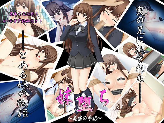 Imouto Ochi ~Mina no Shuki~ page 1 full