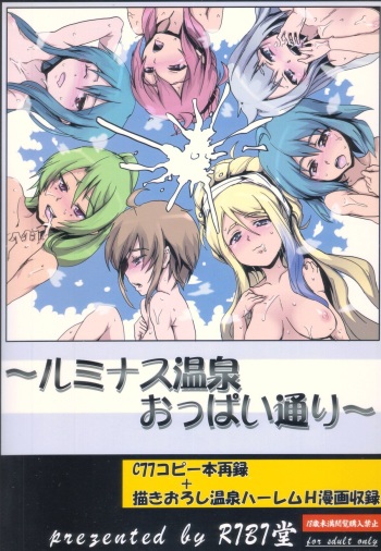 Luminous Onsen Oppai-dori cover