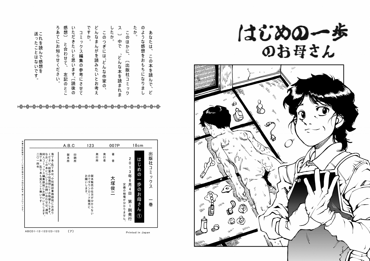 Hajime no Ippo no Okaasan  =LWB= page 6 full