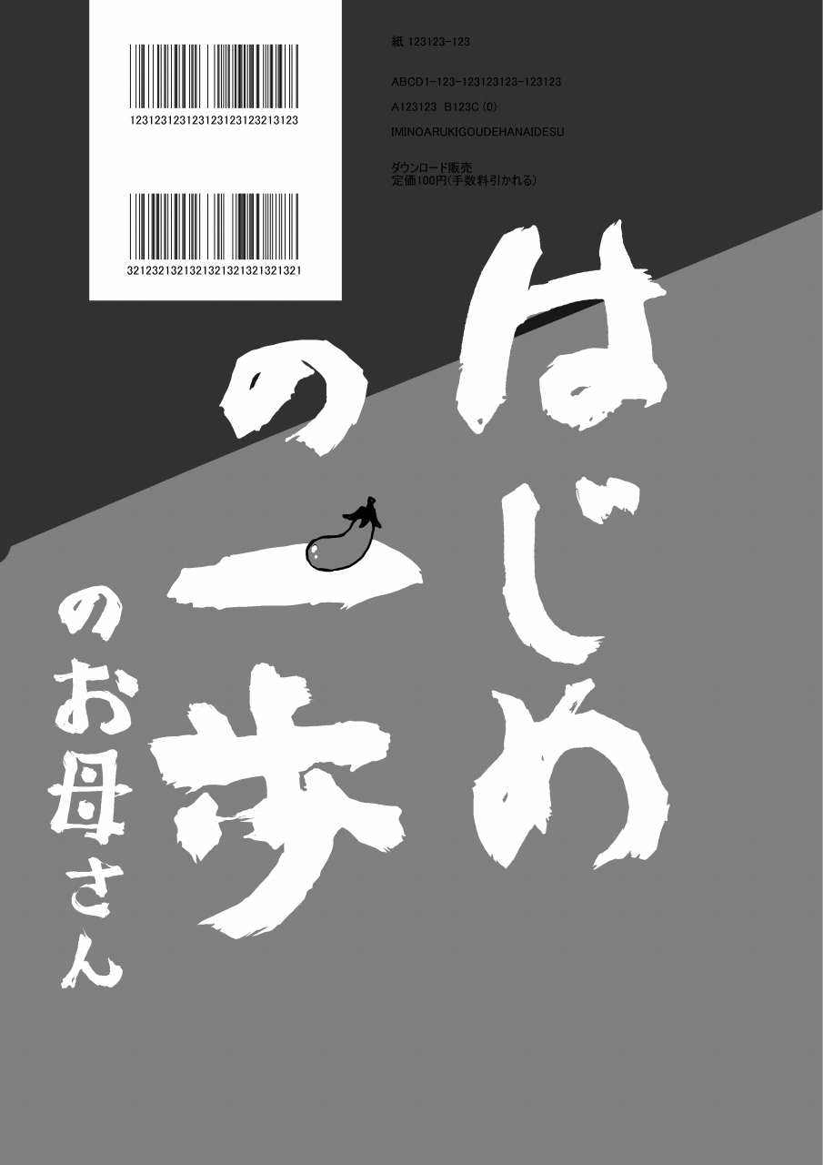 Hajime no Ippo no Okaasan  =LWB= page 7 full