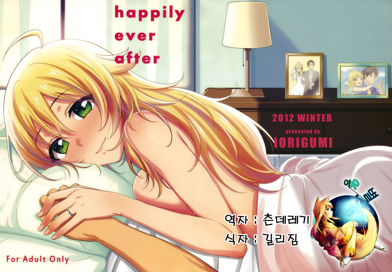 happily ever after page 1 full