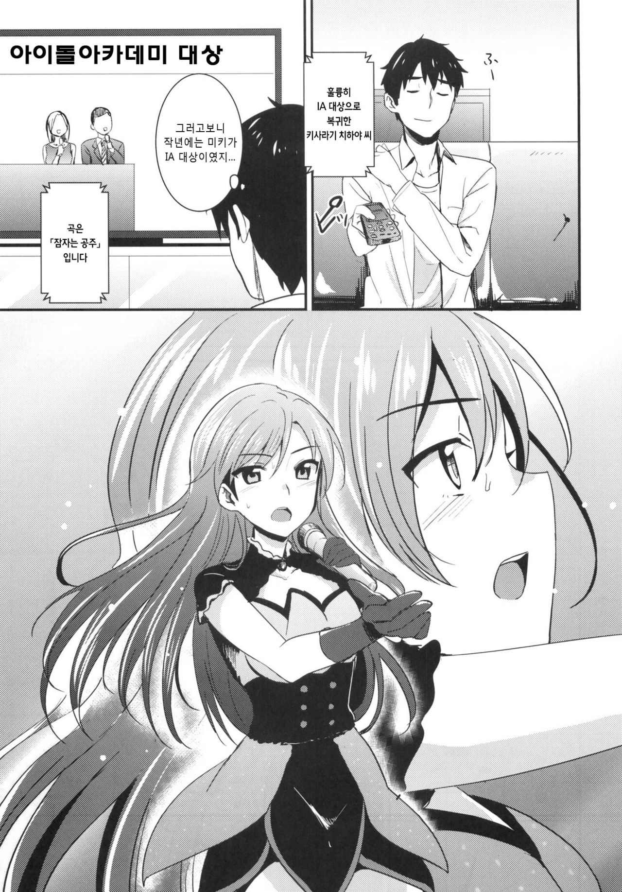 happily ever after page 10 full