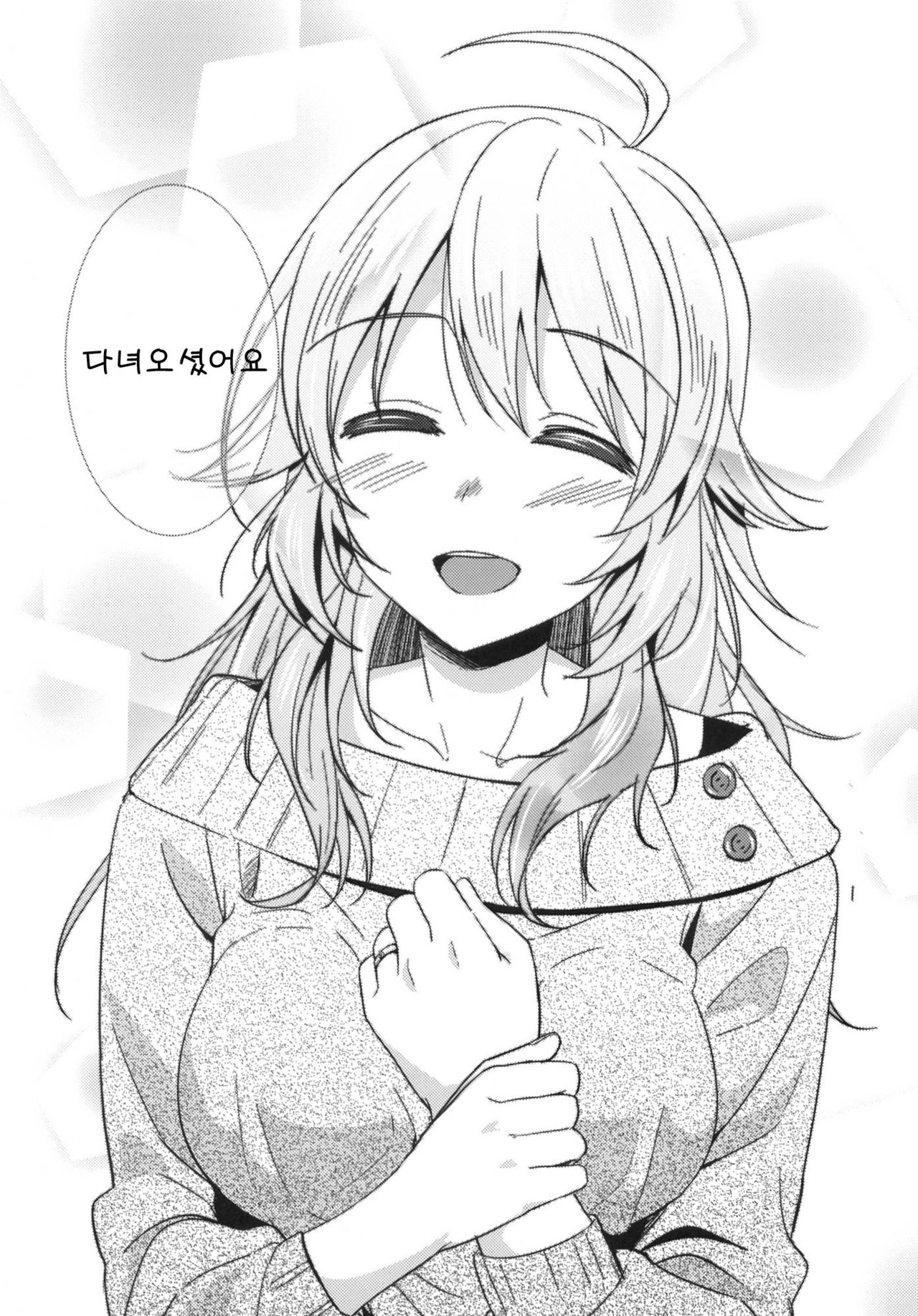 happily ever after page 6 full