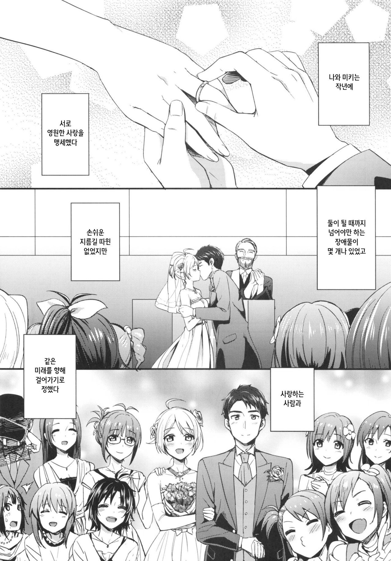 happily ever after page 8 full