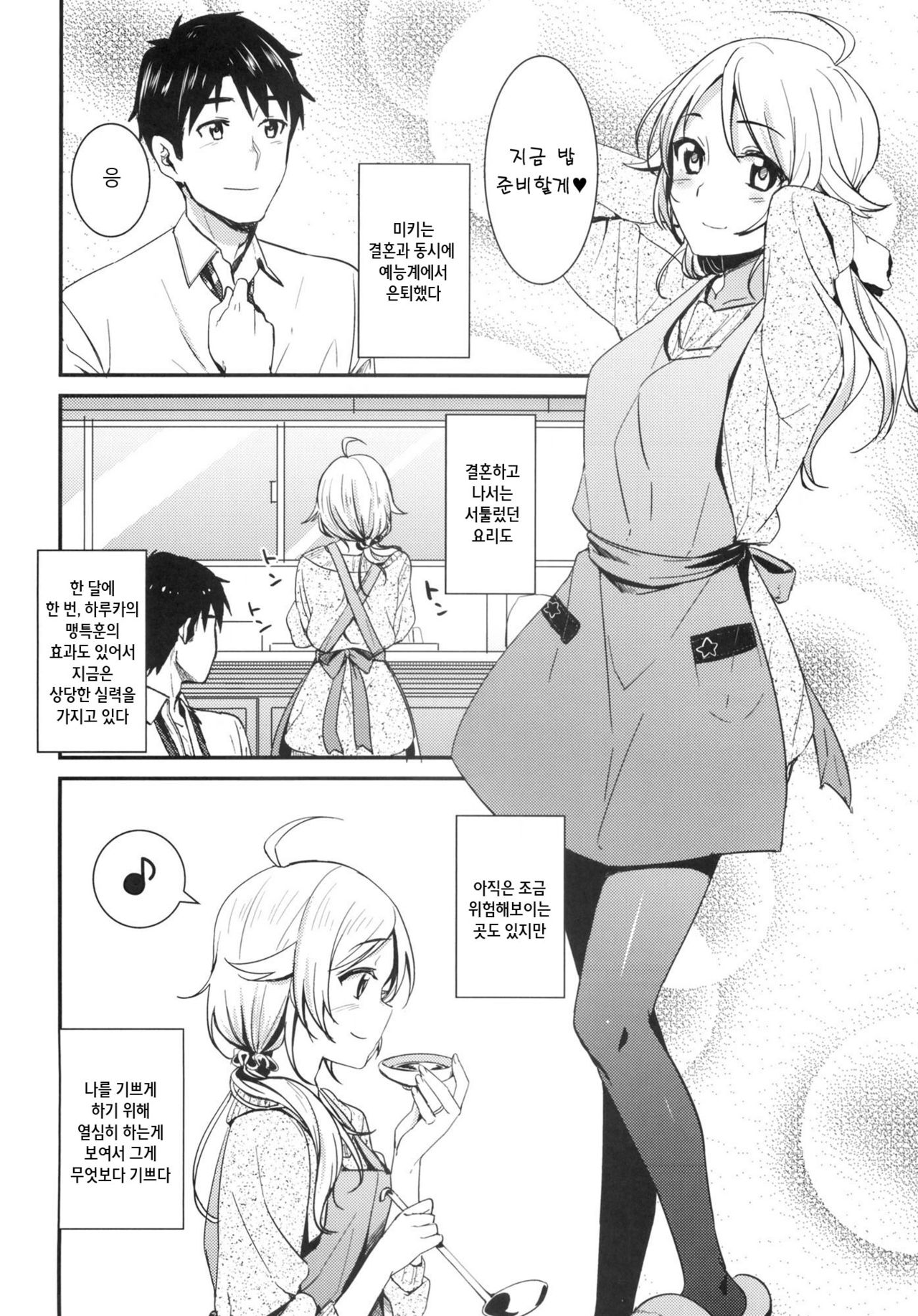 happily ever after page 9 full