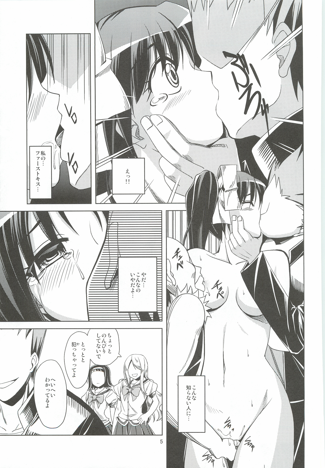 Mydear, page 5 full