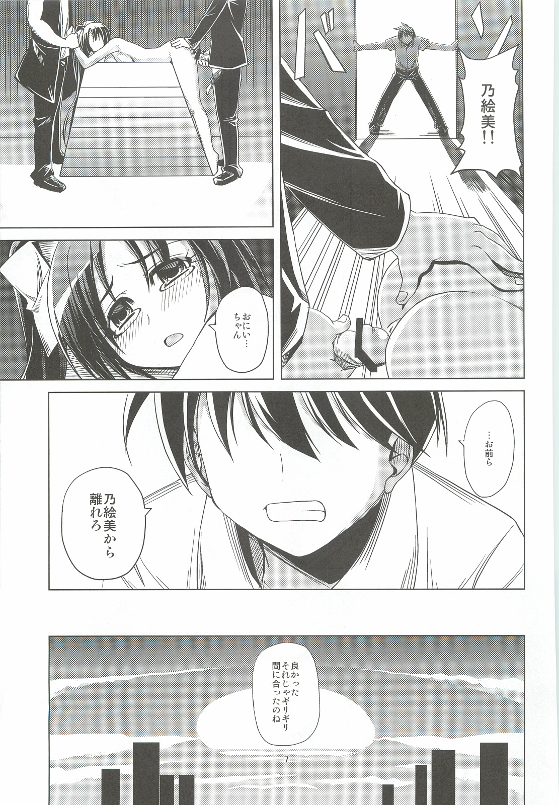 Mydear, page 7 full