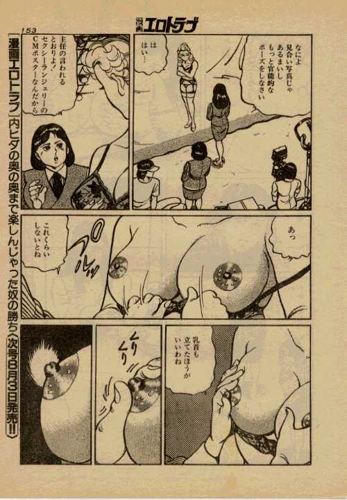 Highheel Hakusho page 3 full