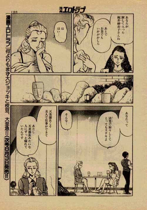 Highheel Hakusho page 5 full