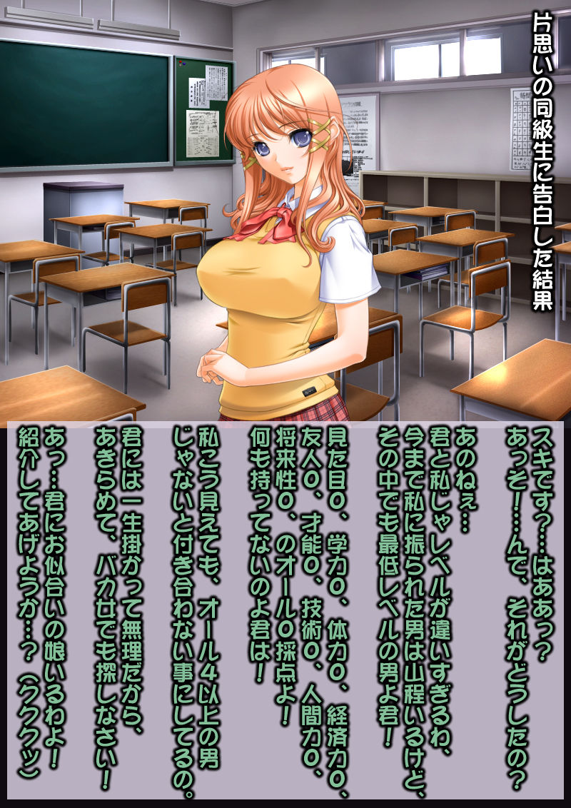 Ahegao Sokuochi 2 Koma Monogatari 9 page 3 full