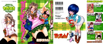 Katekyon! cover