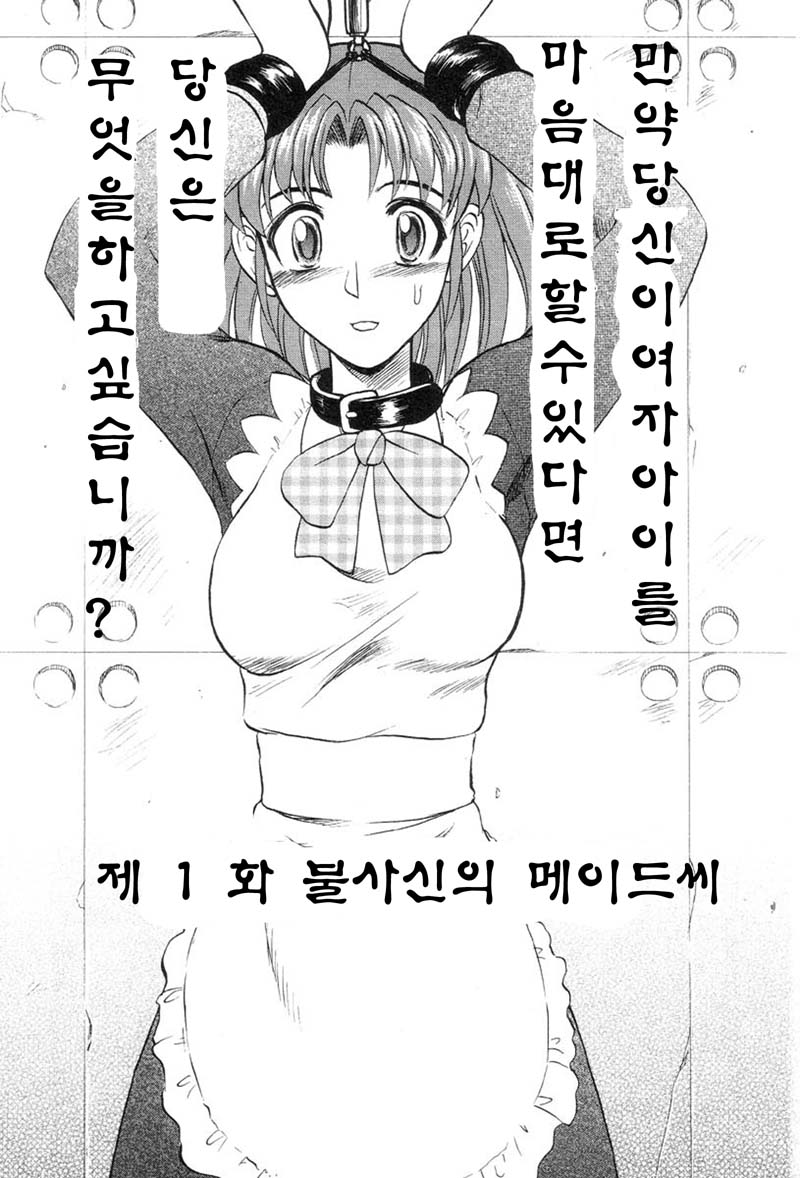 Mai-chan no Nichijou page 8 full