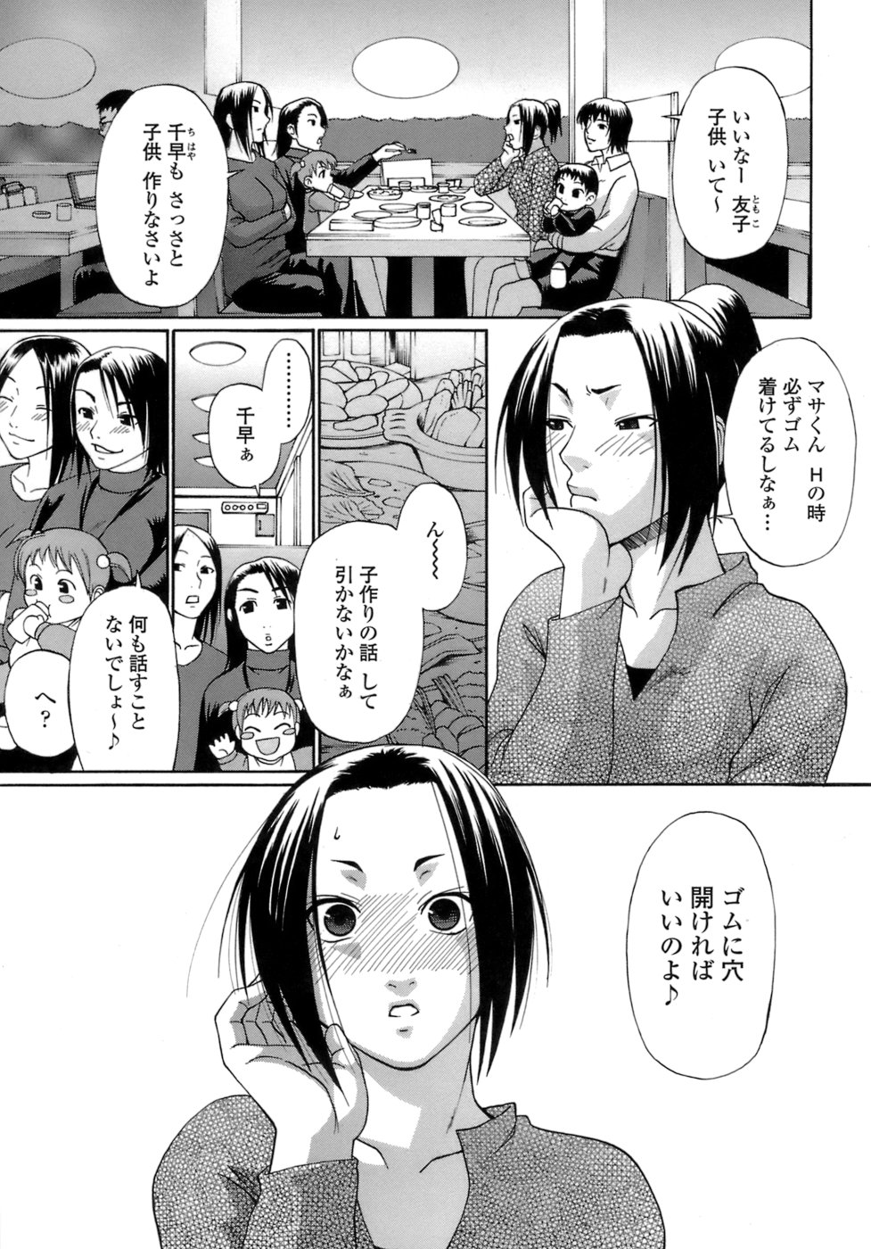 ACME page 10 full