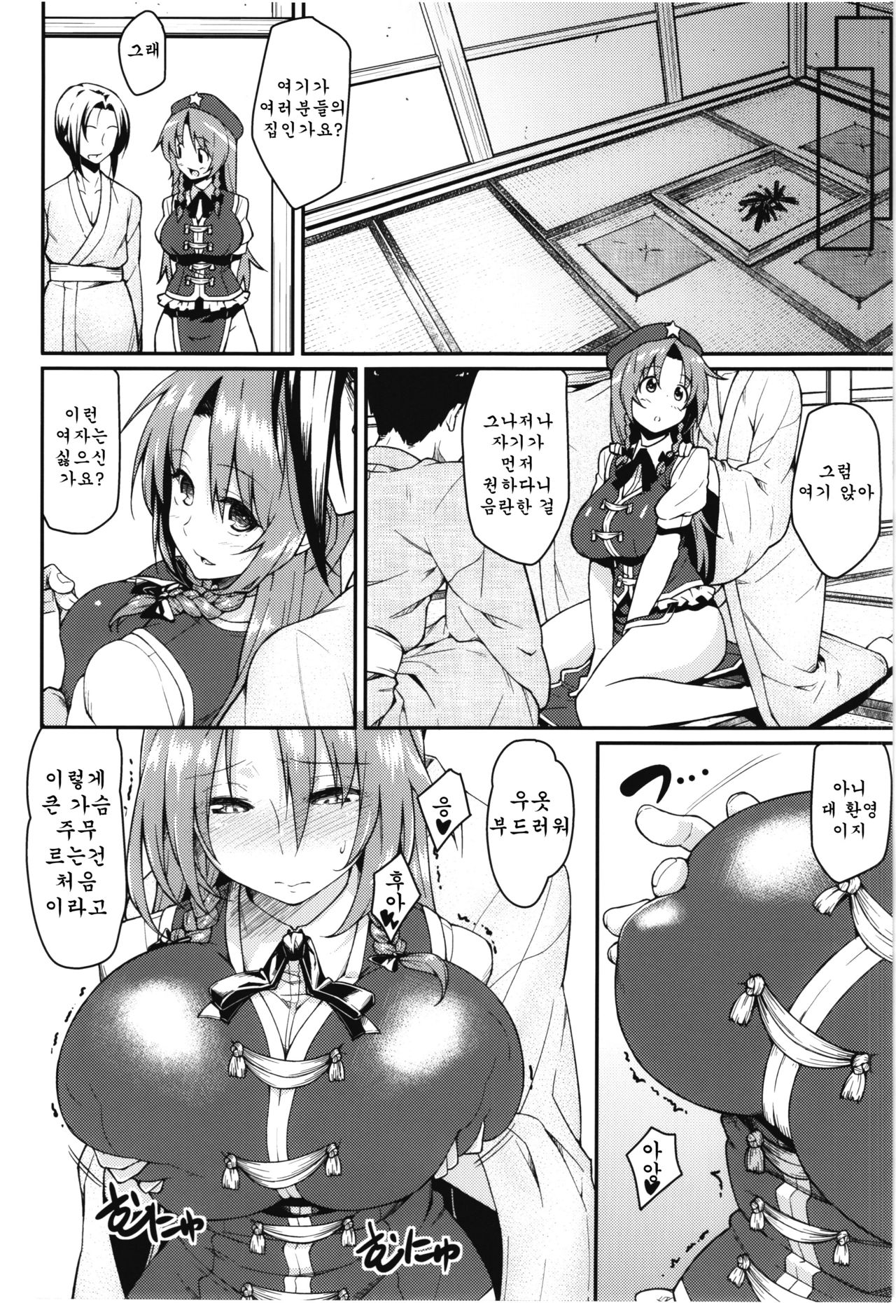 Monban? Sonna Koto yori SEX da!! page 10 full