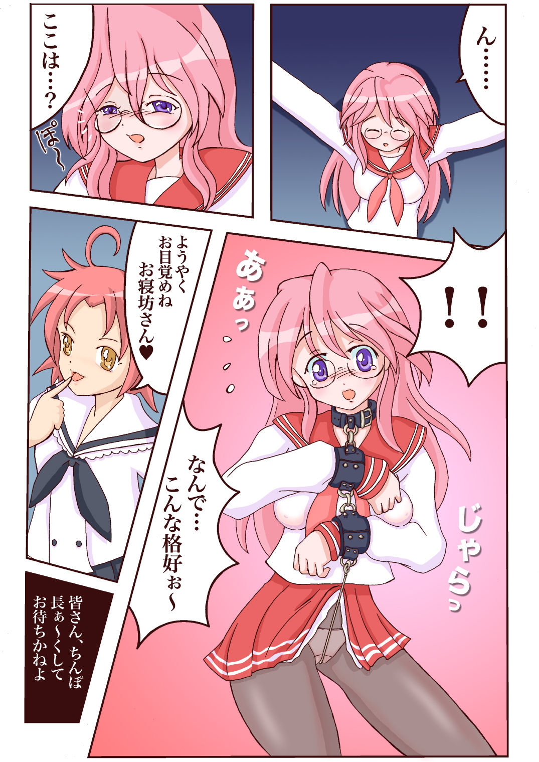 Lucky☆Underground 01 page 2 full