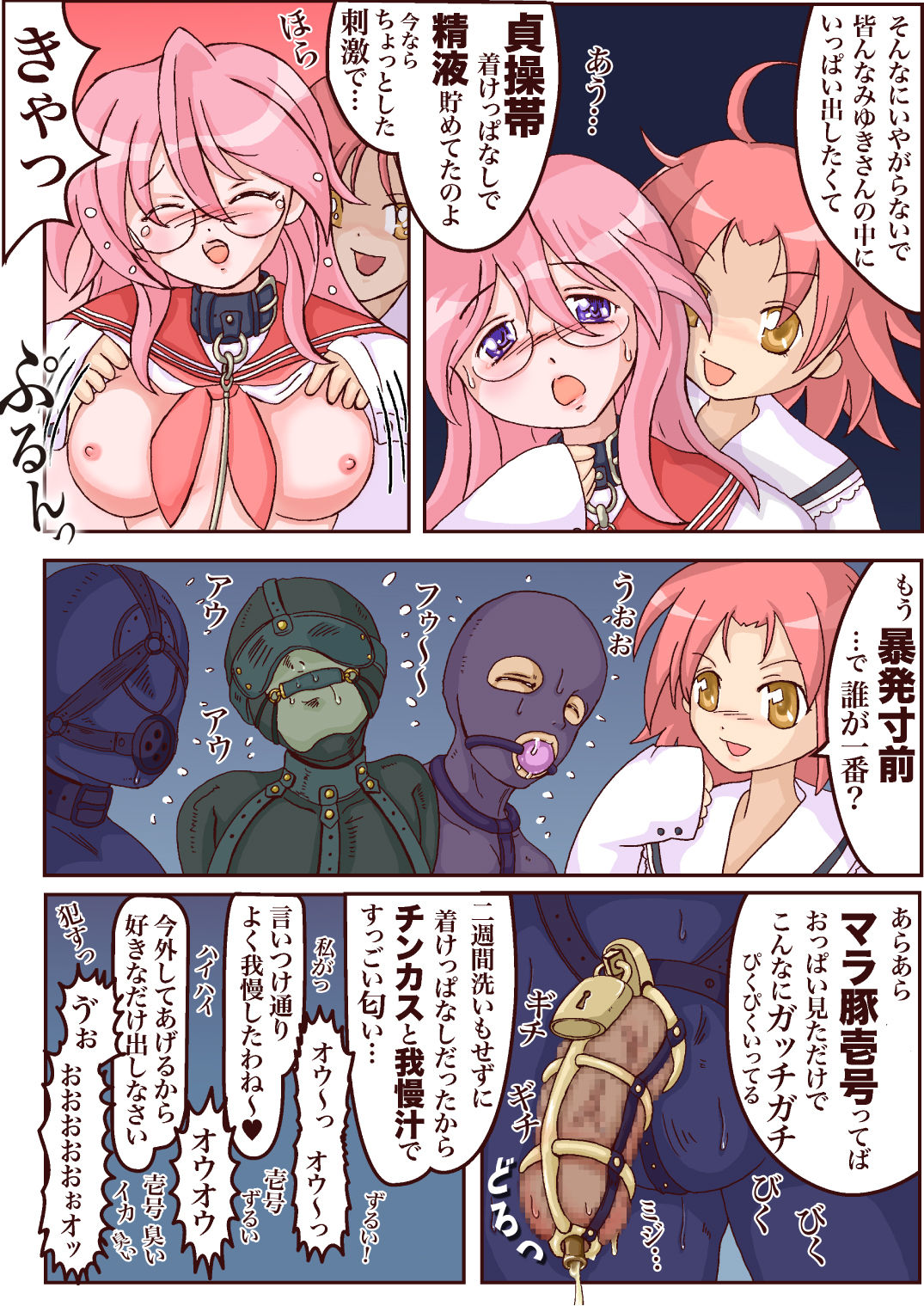 Lucky☆Underground 01 page 4 full