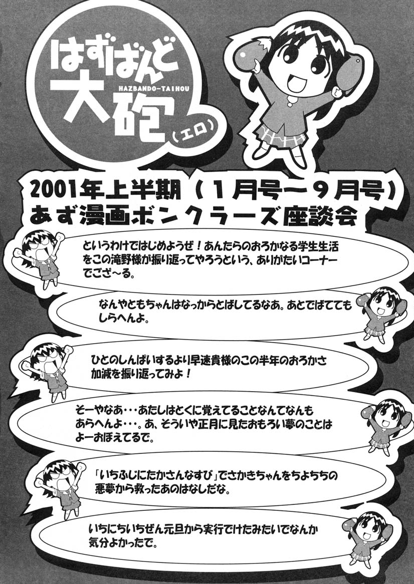 Husband Taihou 2 page 4 full
