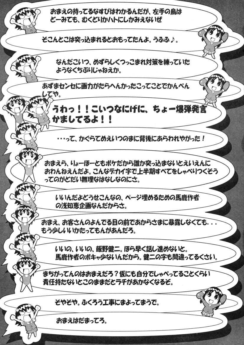 Husband Taihou 2 page 5 full