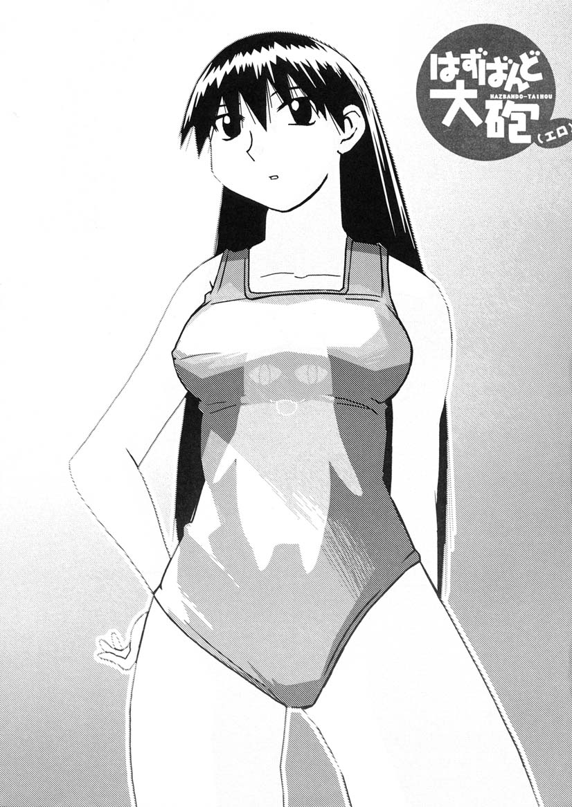 Husband Taihou 2 page 9 full