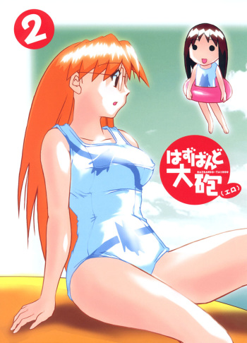 Husband Taihou 2 cover