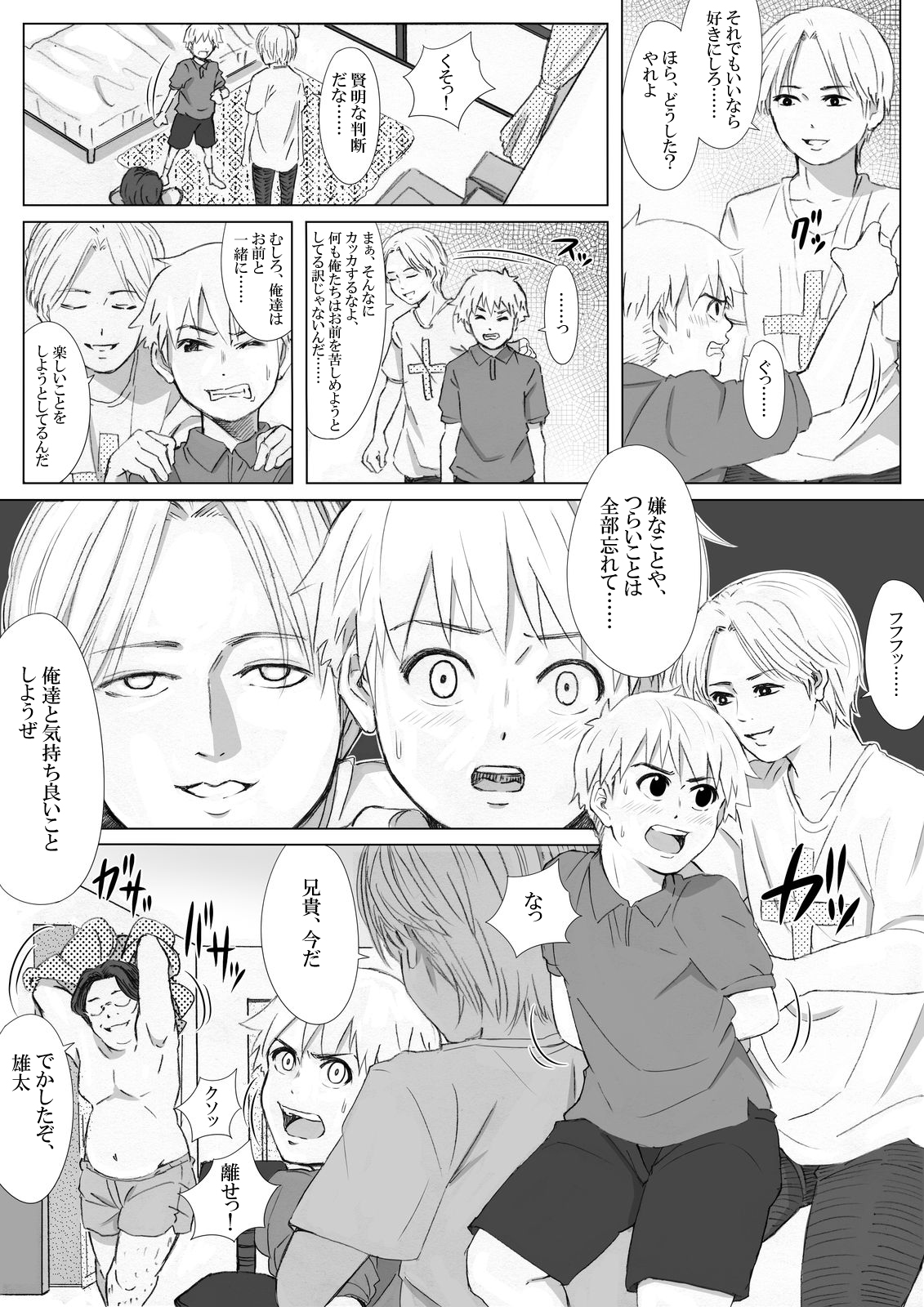 Undergroundou - Satanic Bros. page 10 full