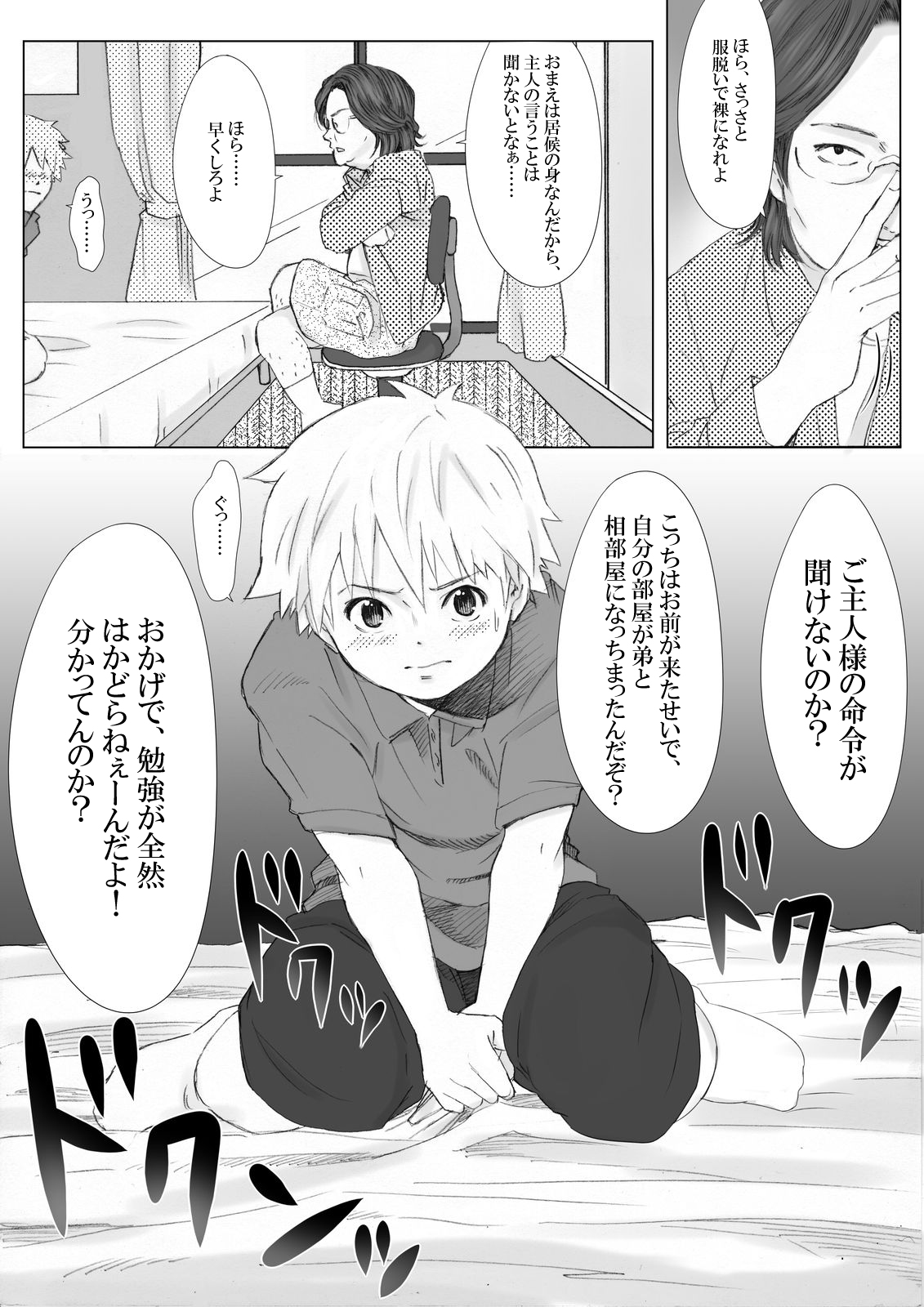 Undergroundou - Satanic Bros. page 2 full