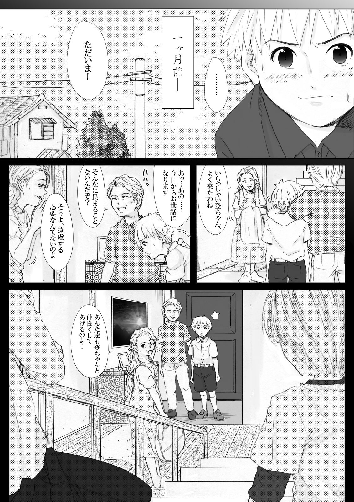 Undergroundou - Satanic Bros. page 3 full