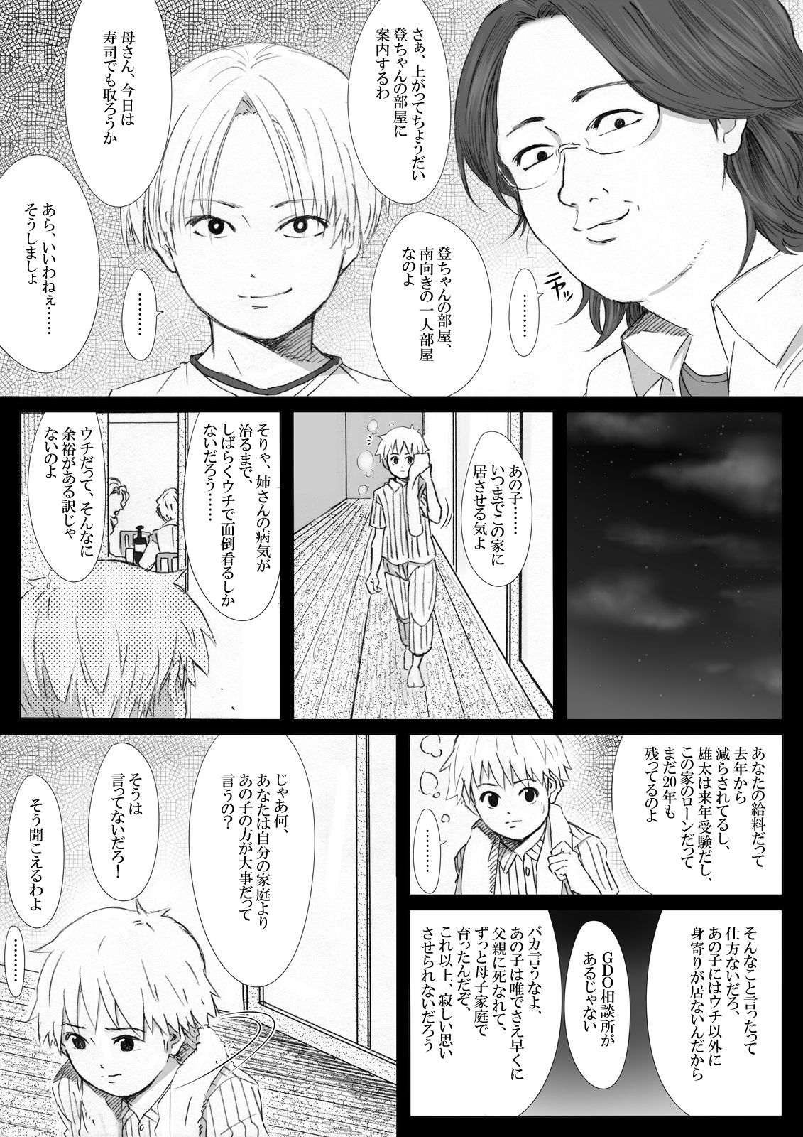 Undergroundou - Satanic Bros. page 4 full