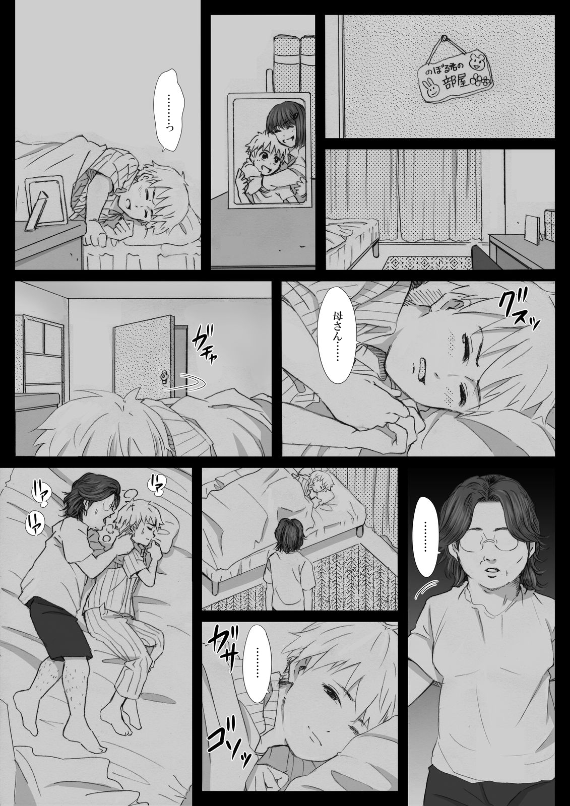 Undergroundou - Satanic Bros. page 5 full
