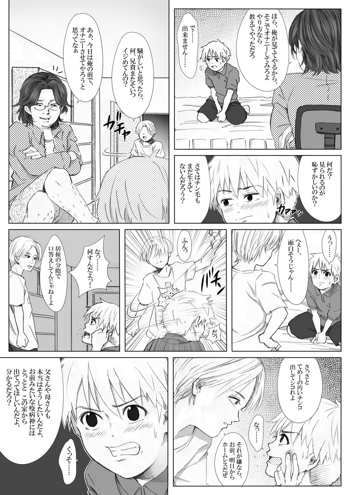 Undergroundou - Satanic Bros. page 8 full