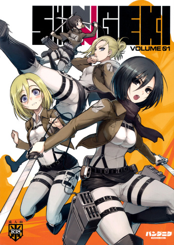 SHINNGEKI vol. 1 cover
