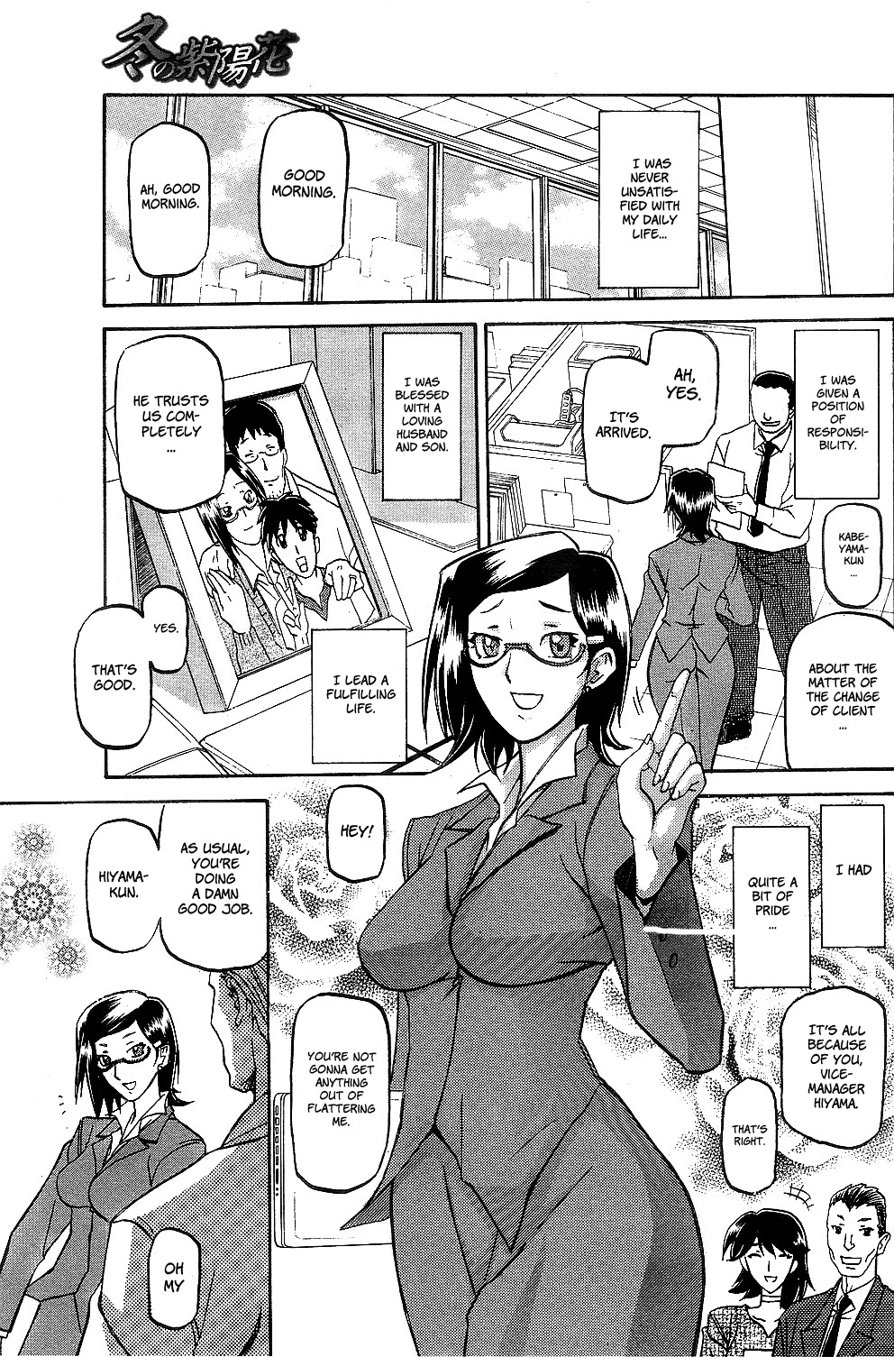Fuyu no Ajisai | Winter Hydrangea page 3 full