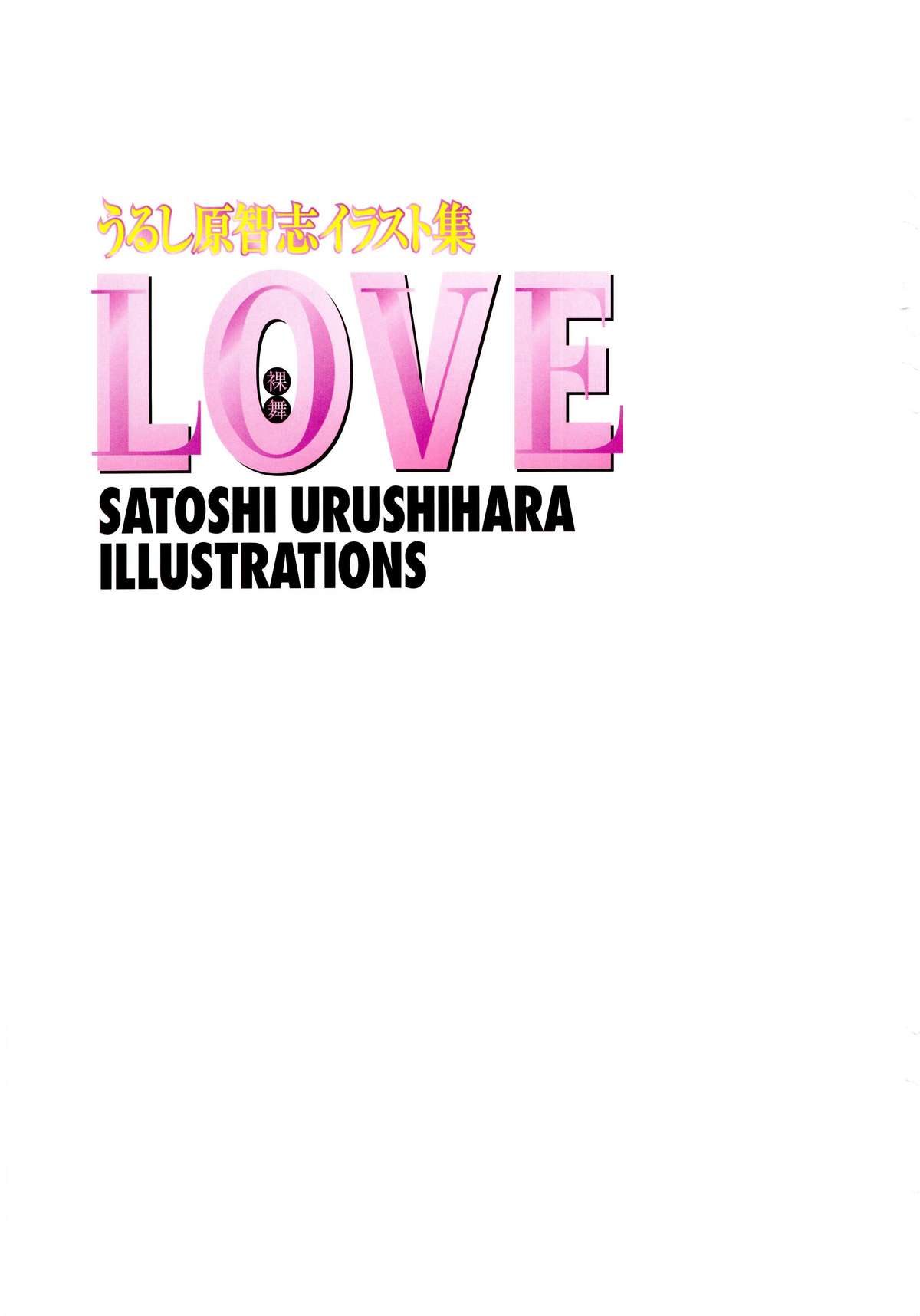 LOVE page 2 full
