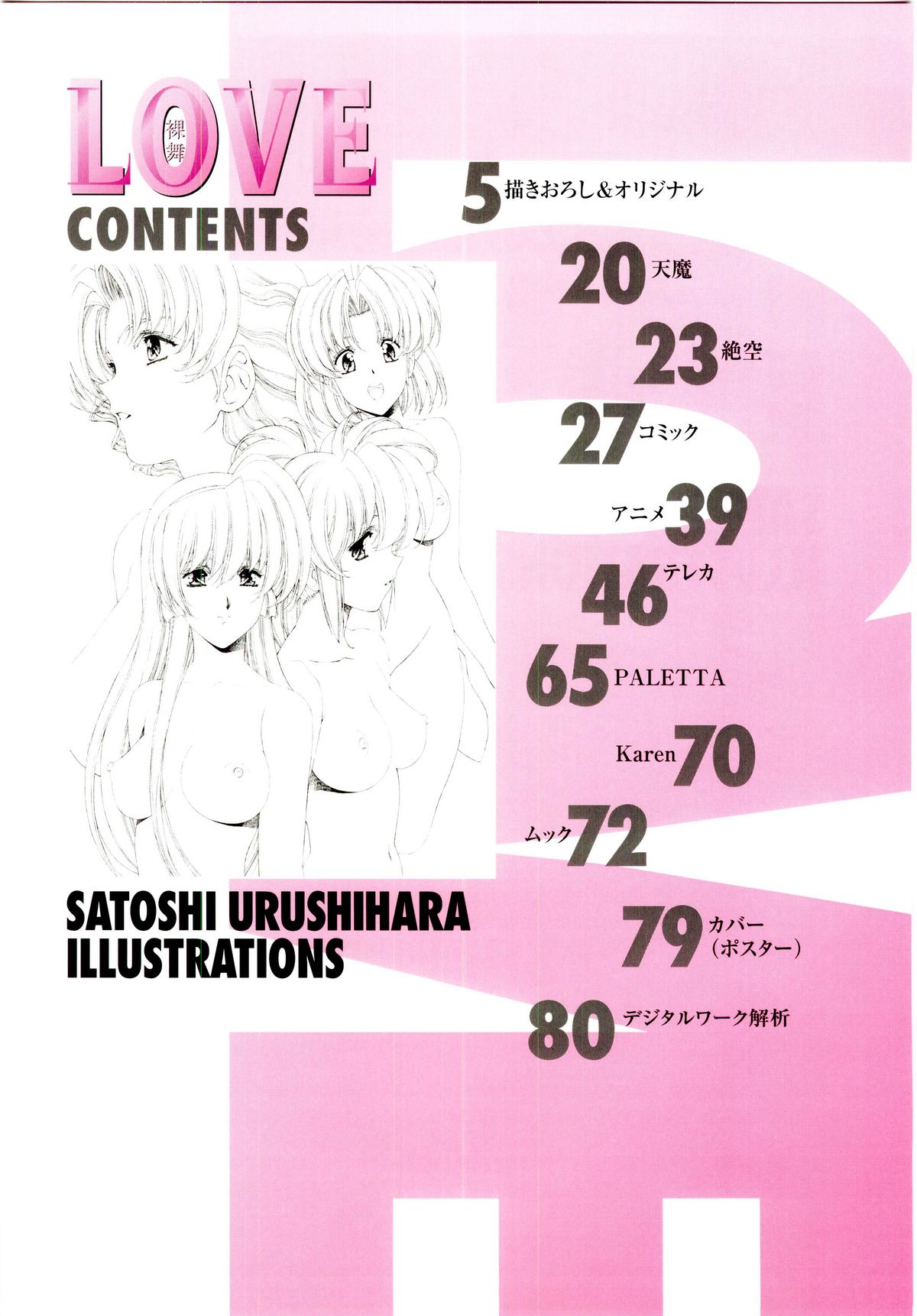 LOVE page 3 full