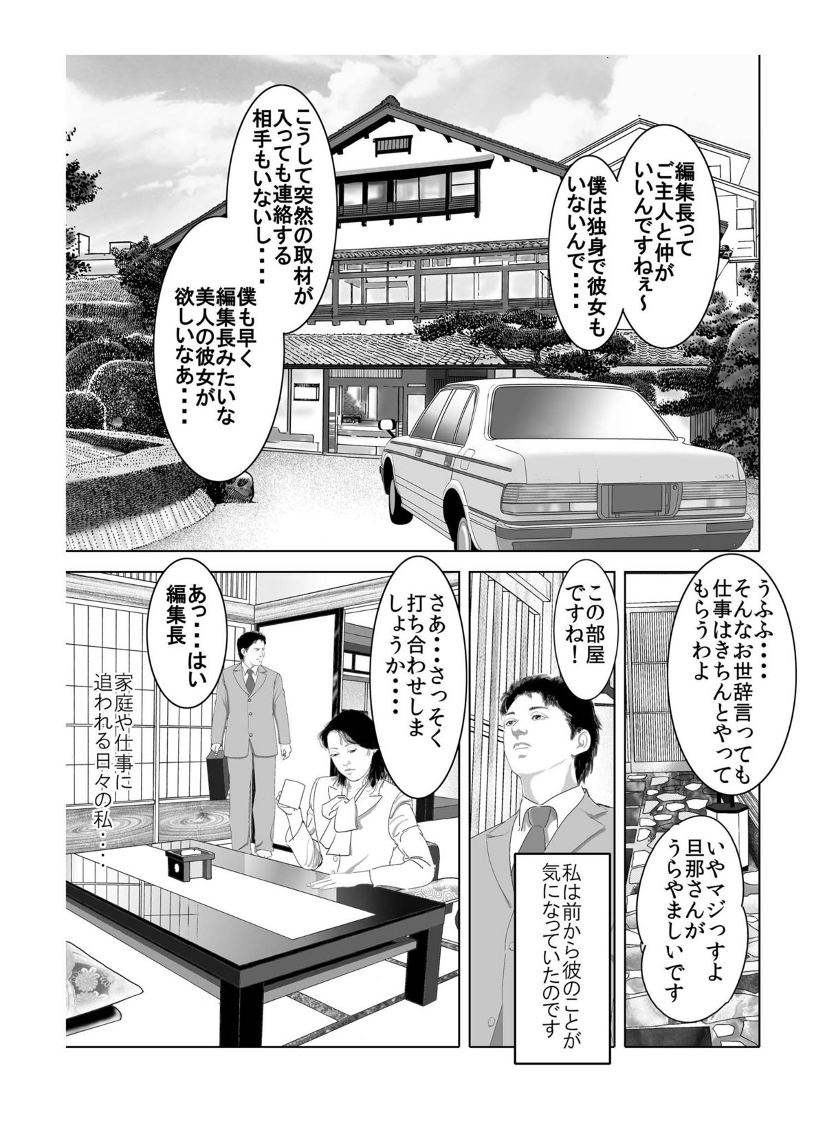 ★美人妻のむっちりエロケツ全国温泉巡り★「殿方をスッキリ昇天、癒してア・ゲ・ル♪」 page 3 full