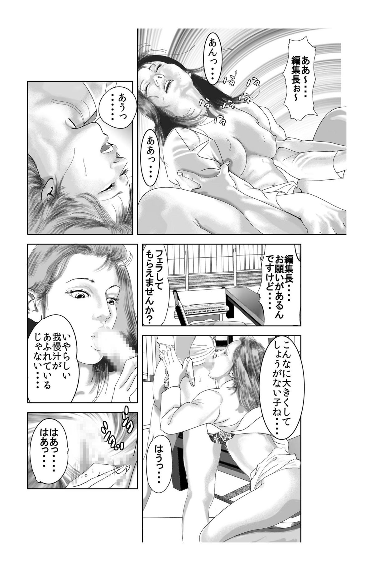 ★美人妻のむっちりエロケツ全国温泉巡り★「殿方をスッキリ昇天、癒してア・ゲ・ル♪」 page 6 full