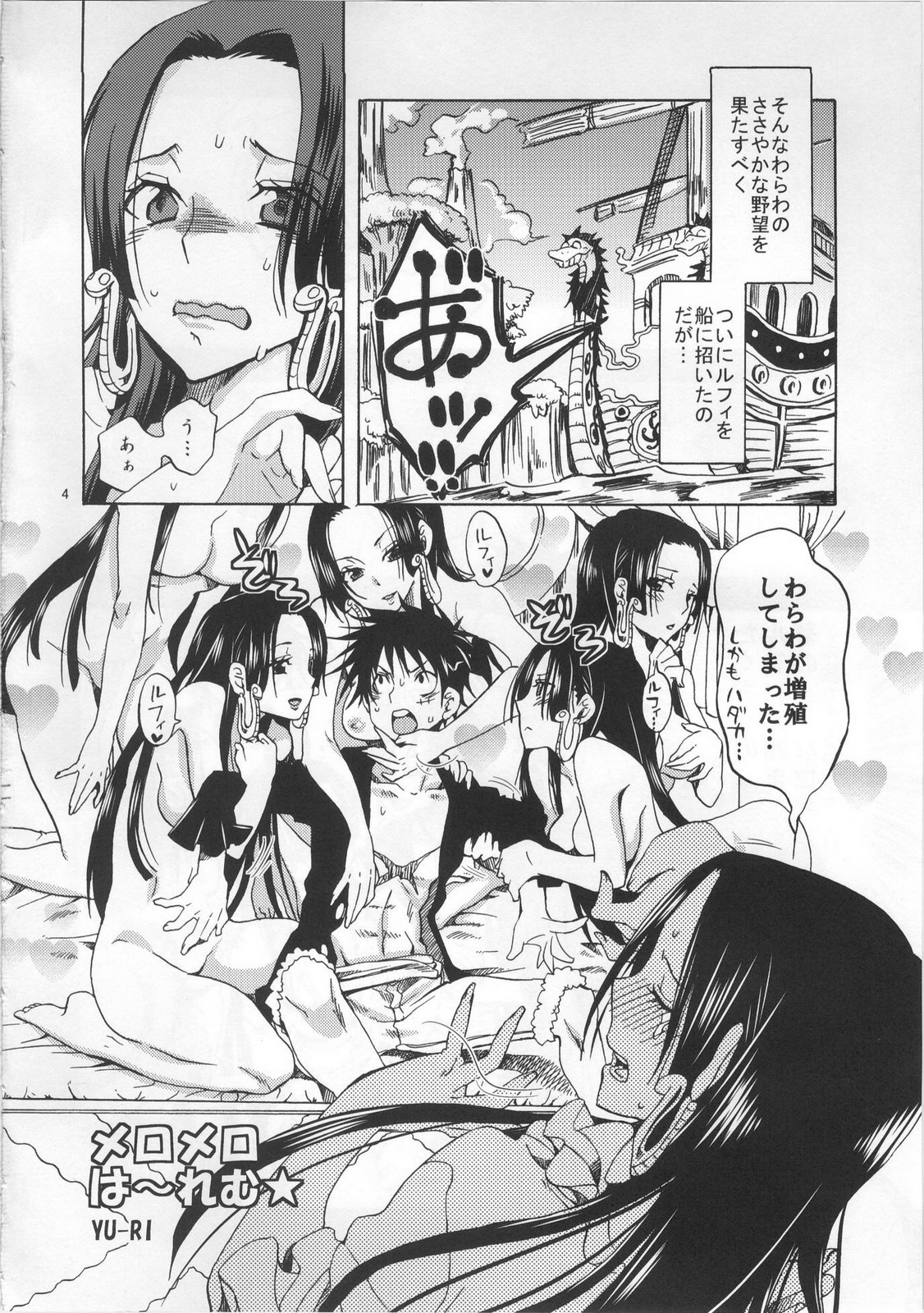 Meromero Ha~rem★ page 3 full