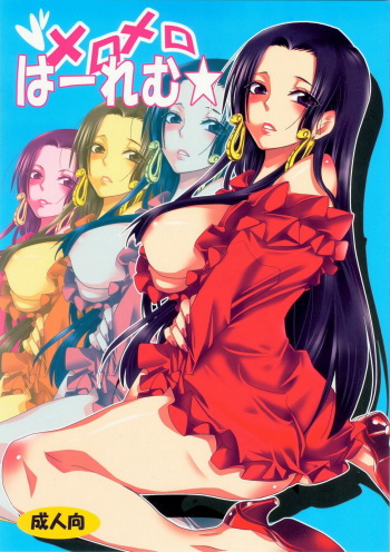 Meromero Ha~rem★ cover