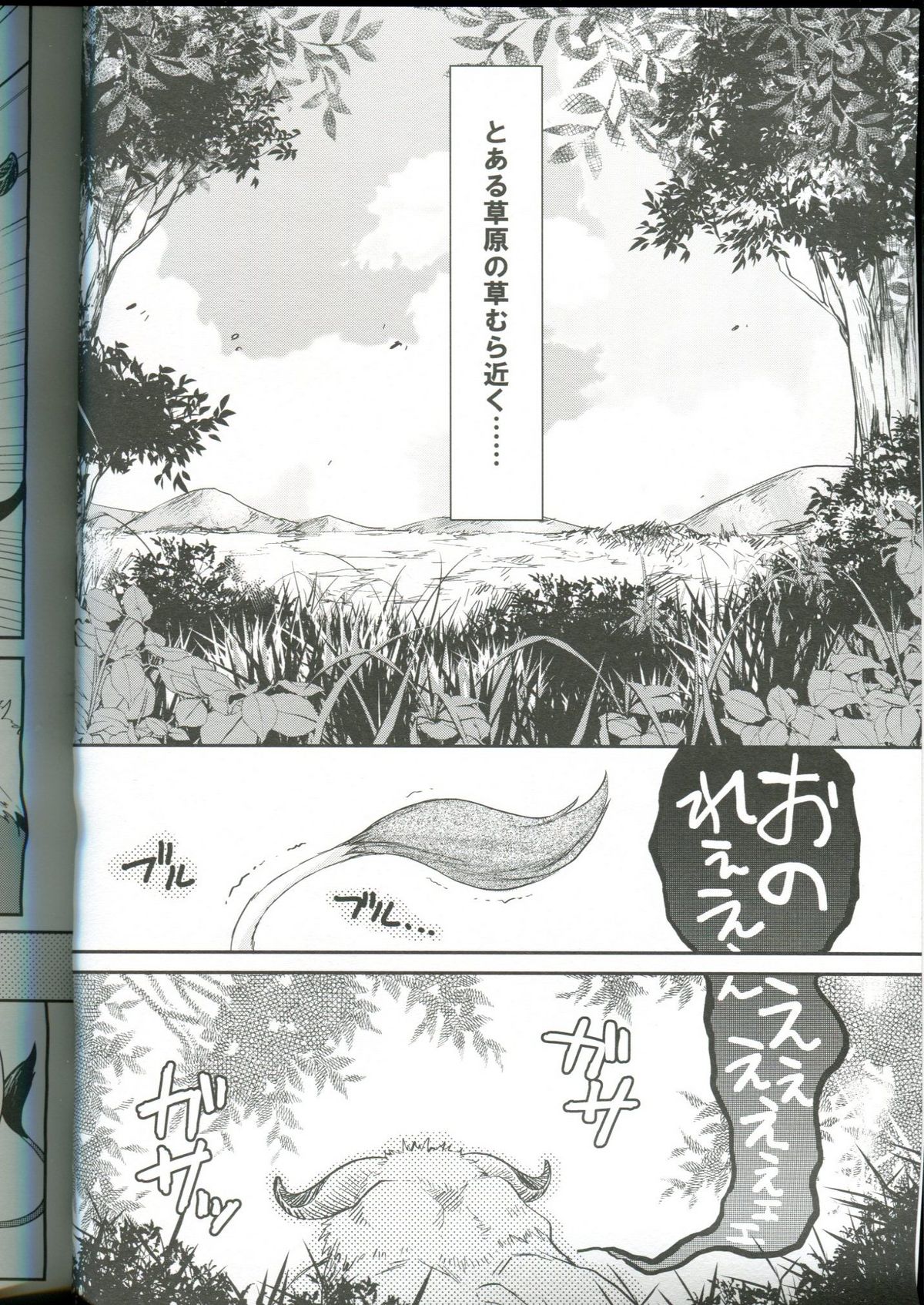 ISGL page 4 full