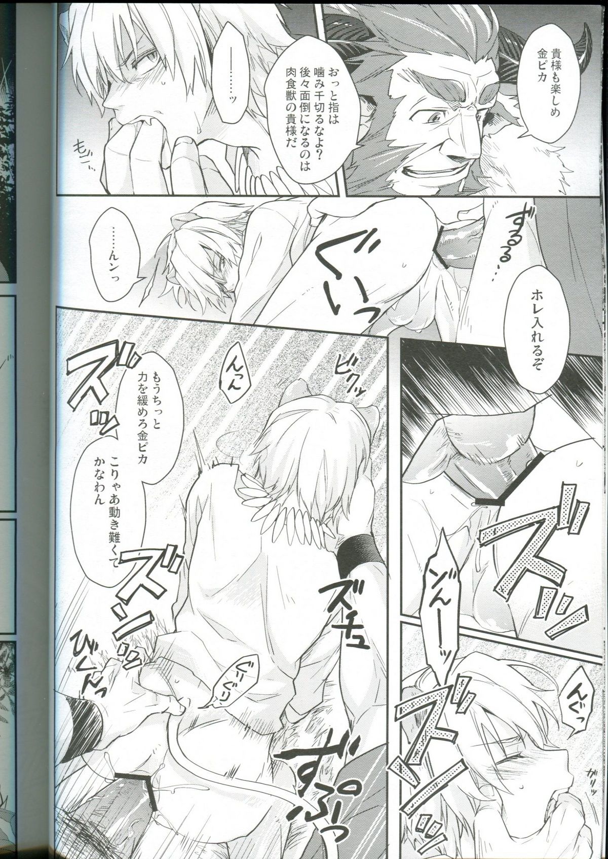 ISGL page 8 full