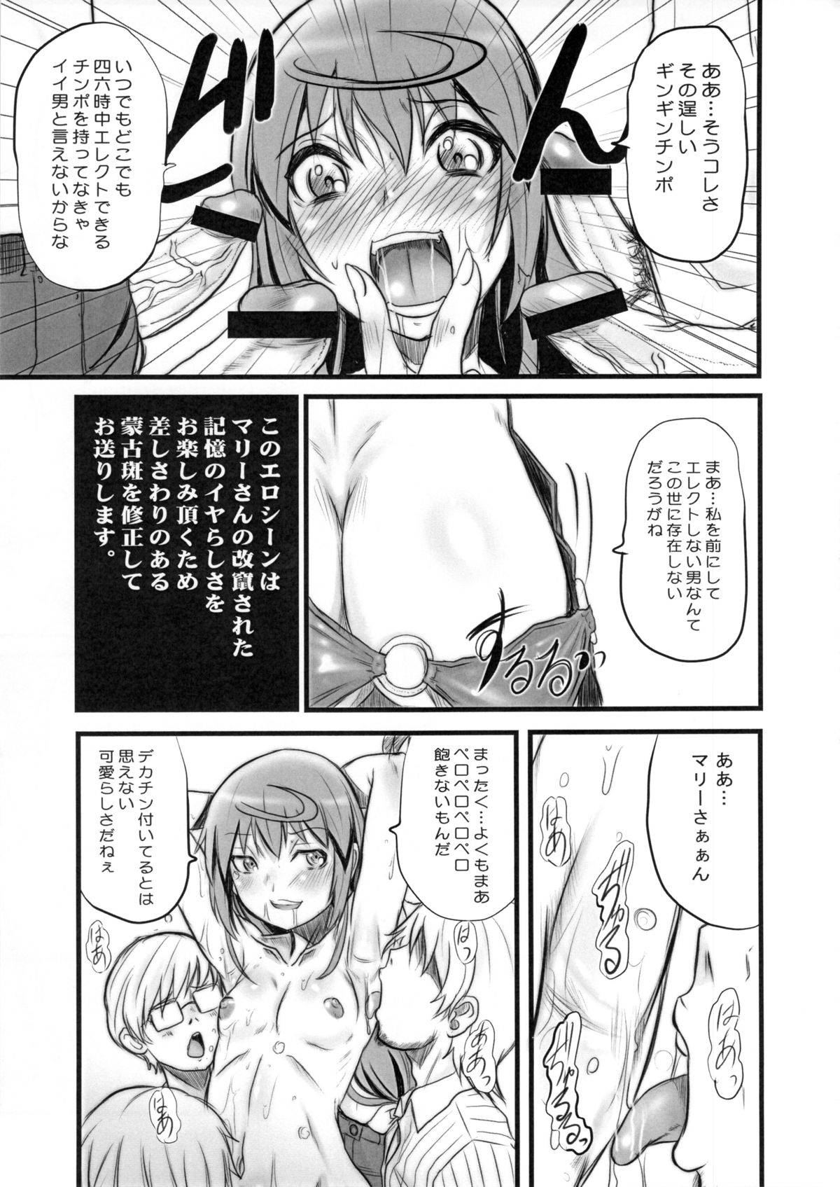 Buratei Heart. page 10 full