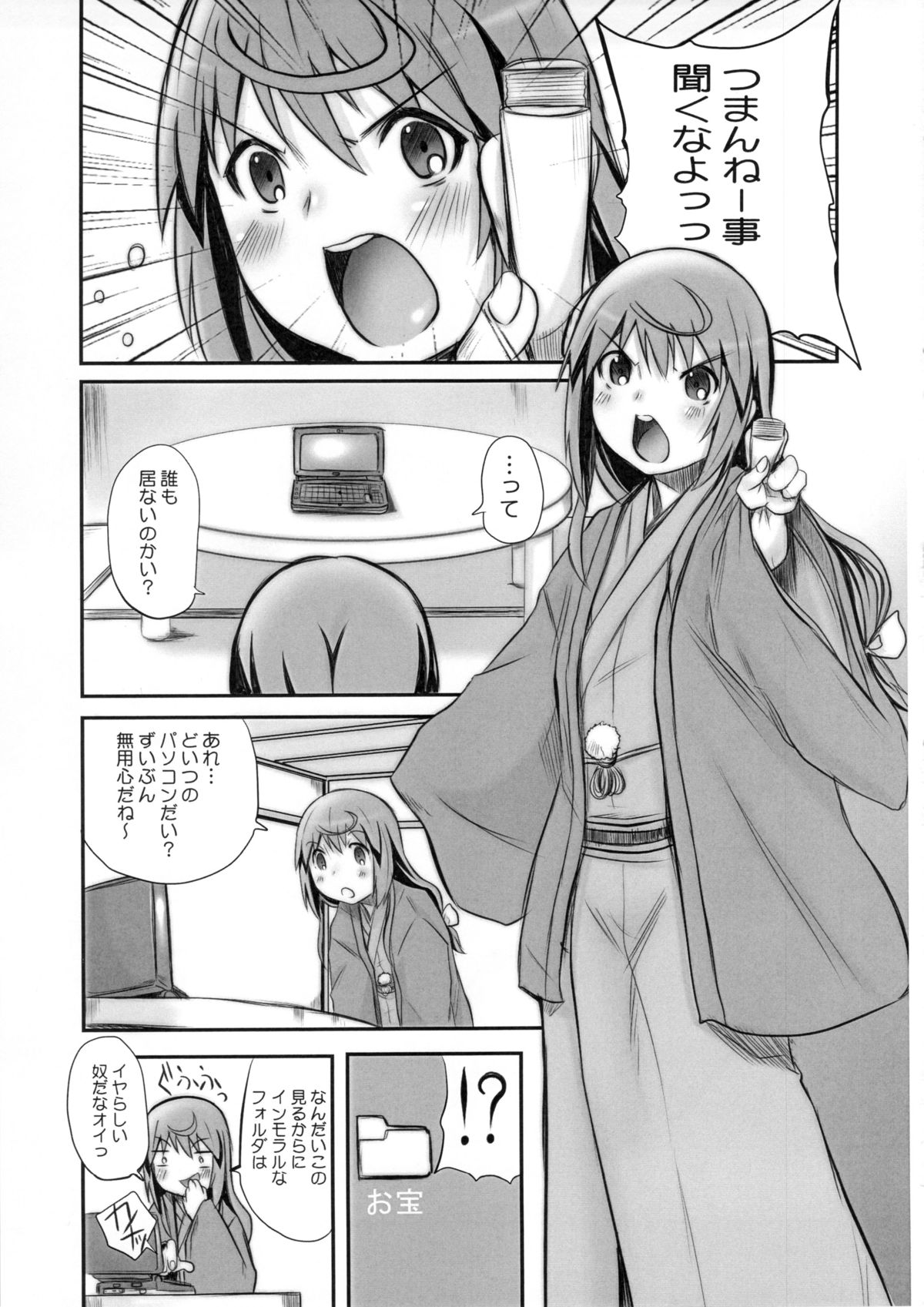 Buratei Heart. page 2 full