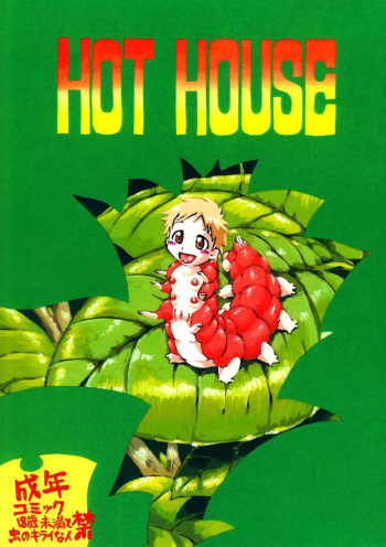 Hot House  =Anonygoo + LWB= cover