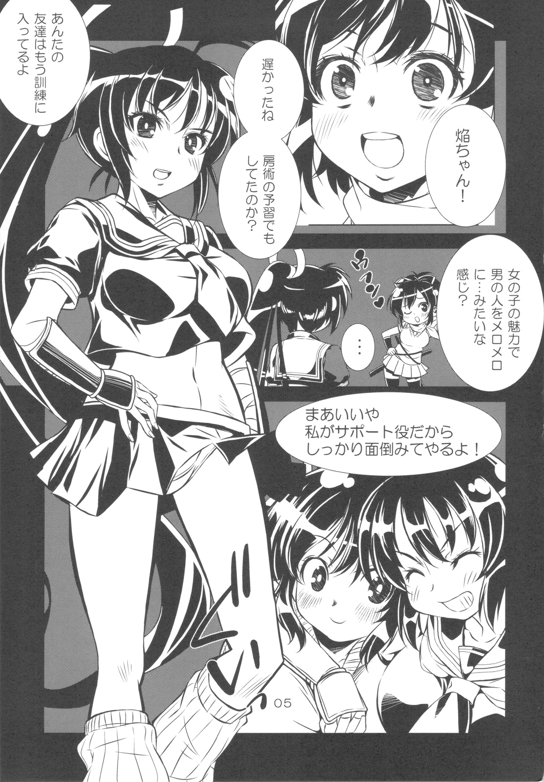 Inran Menkyo Kaiden page 5 full