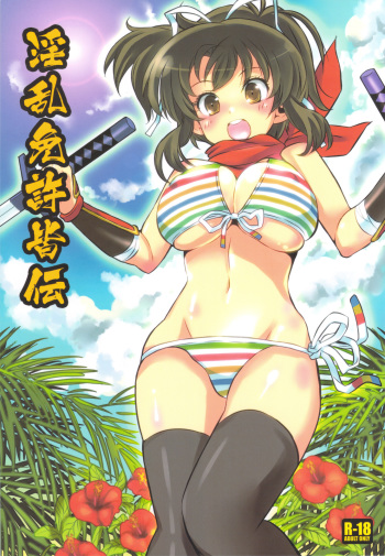 Inran Menkyo Kaiden cover