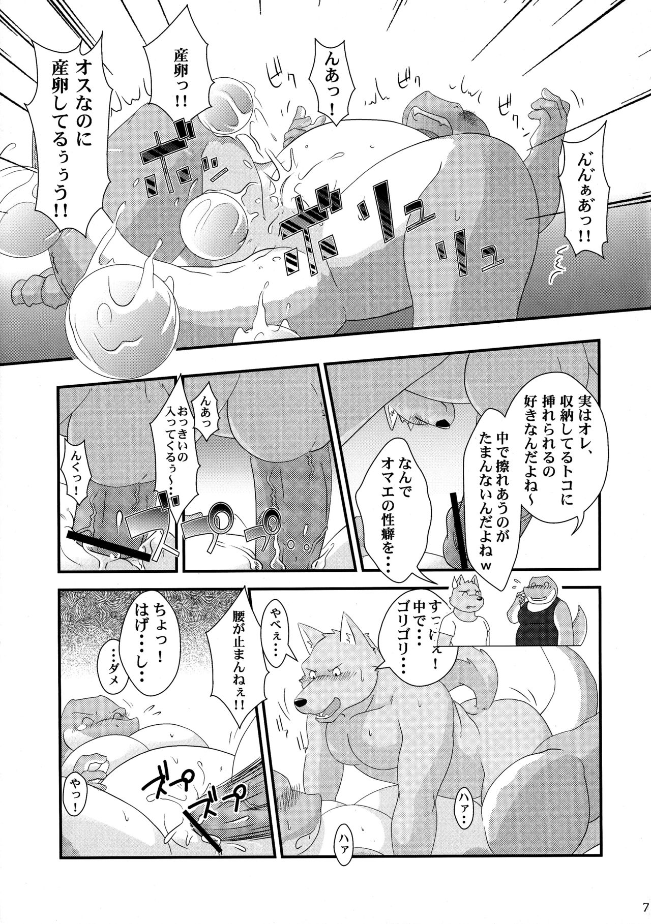 TTWR! page 6 full