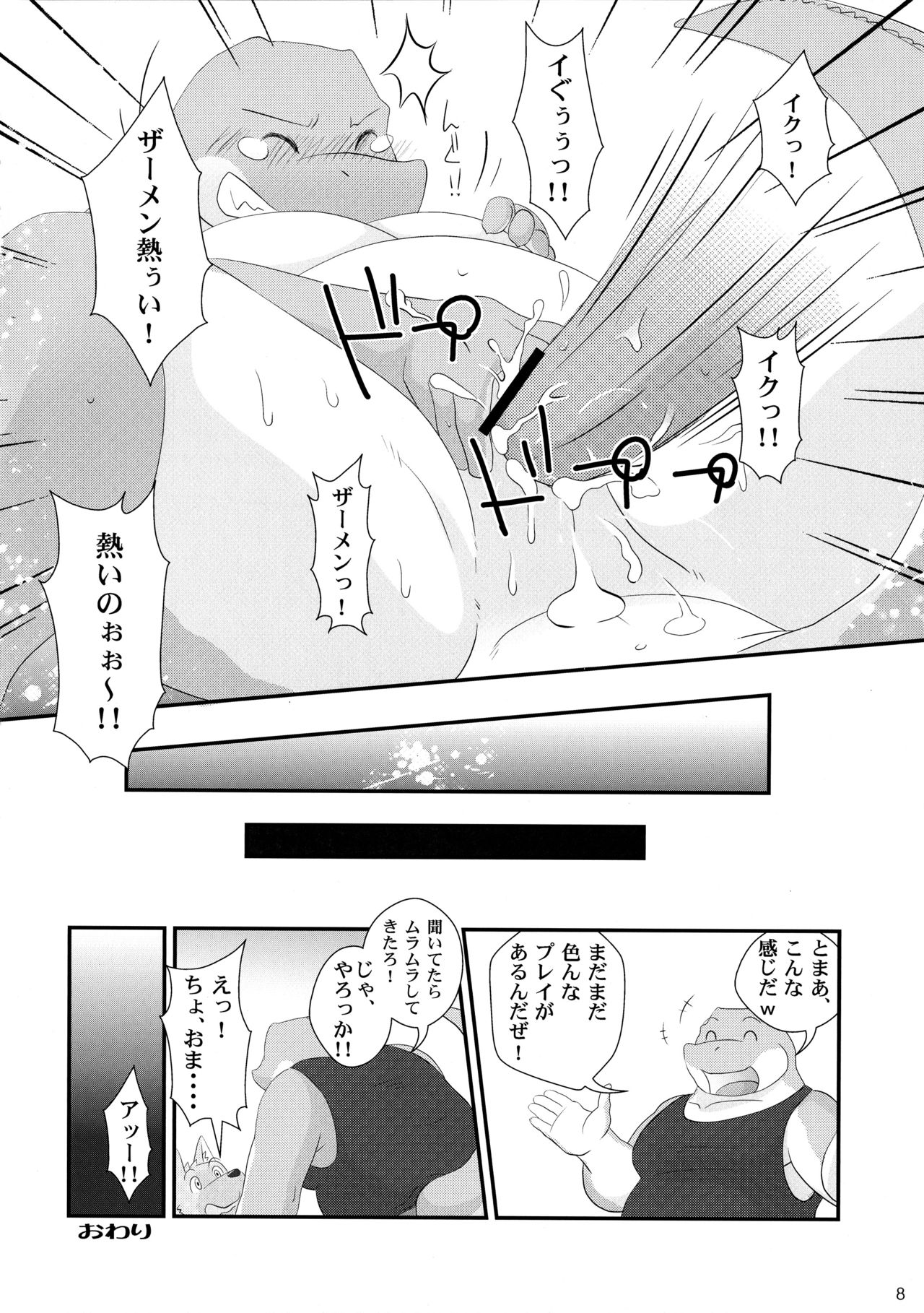 TTWR! page 7 full