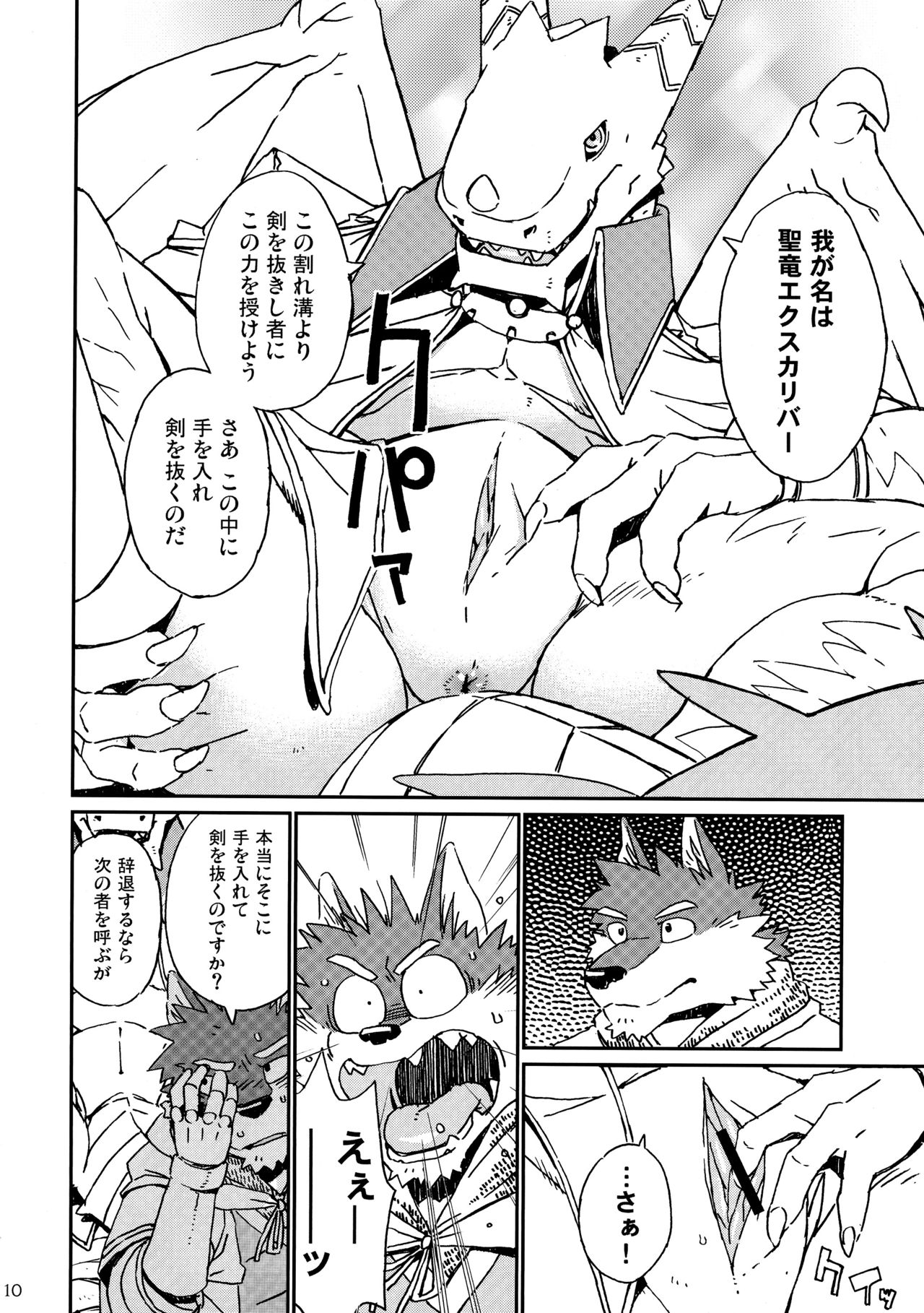 TTWR! page 9 full