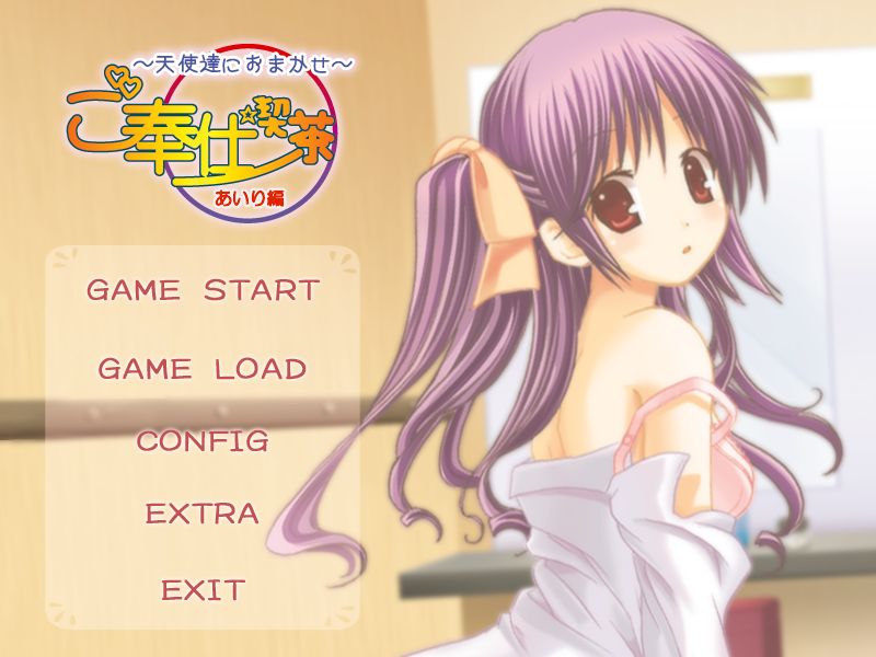 Gohoushi Kissa ～ Tenshi-tachi ni Omakase ～ Airi-hen page 2 full